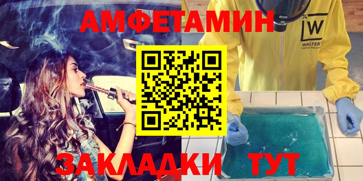 АМФЕТАМИН Premium  Вход с VPN  АМФЕТАМИН  Феодосия  Амфетамин 
