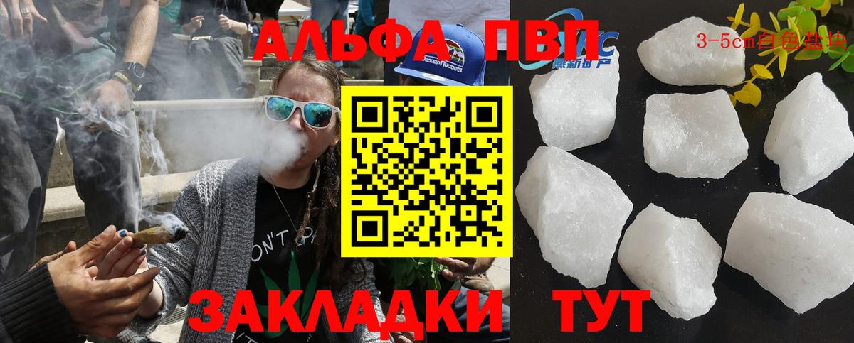 Феодосия  A-PVP СК КРИС  Вход с VPN  APVP крисы CK  APVP СК КРИС 