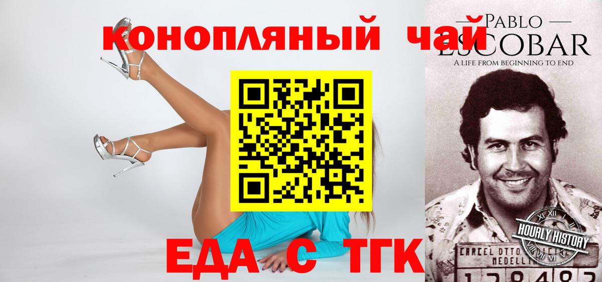 Феодосия  Cannafood конопля  Вход с VPN 