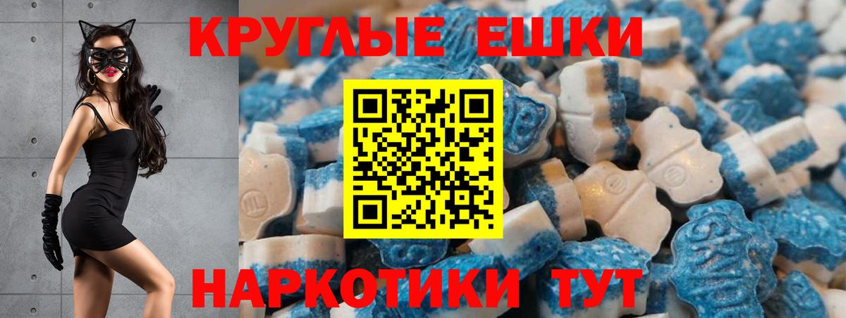 ЭКСТАЗИ круглые Феодосия