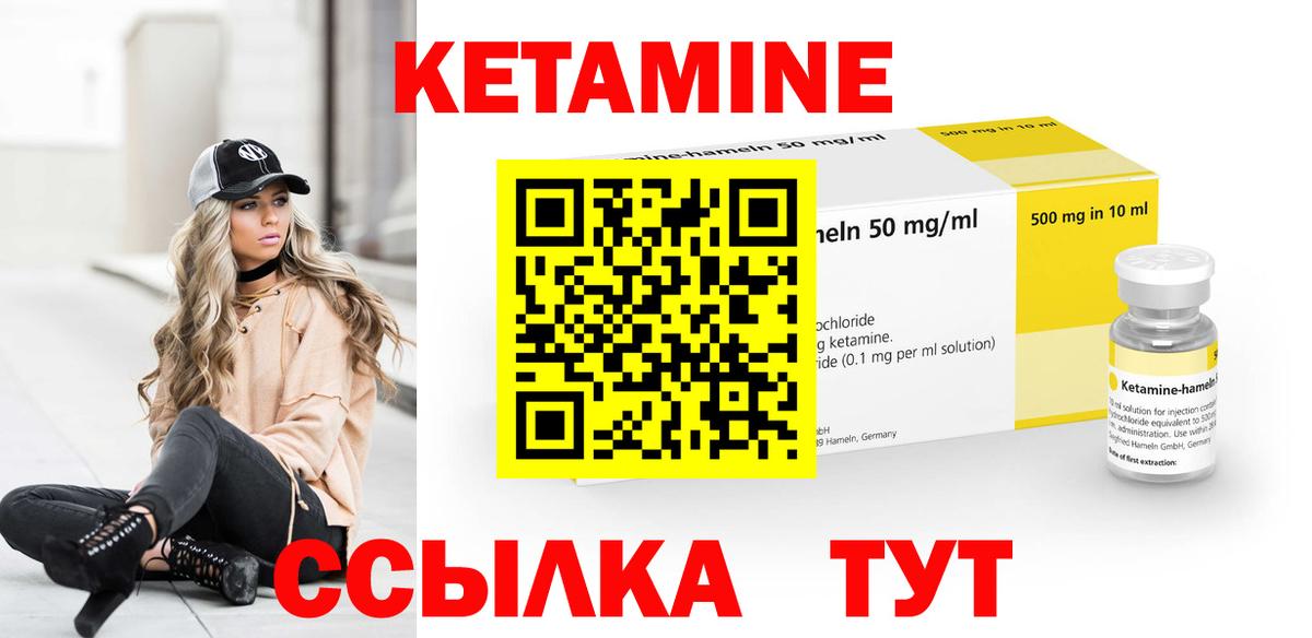 Кетамин VHQ  Вход с VPN  Феодосия  КЕТАМИН VHQ 