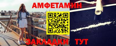 амфетамин Бугуруслан