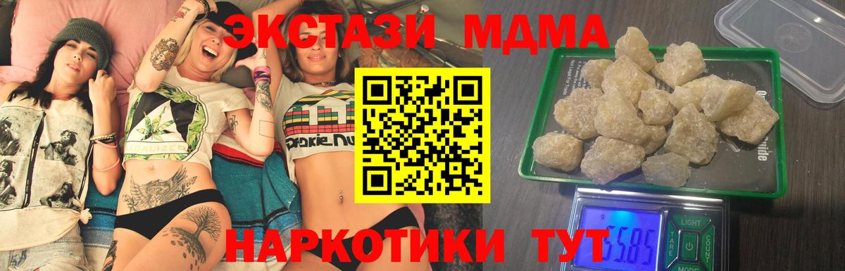 Феодосия  MDMA Molly  MDMA  MDMA crystal  Вход с VPN 