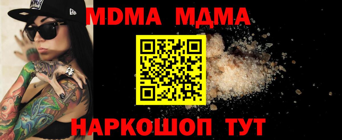 МДМА Molly Феодосия