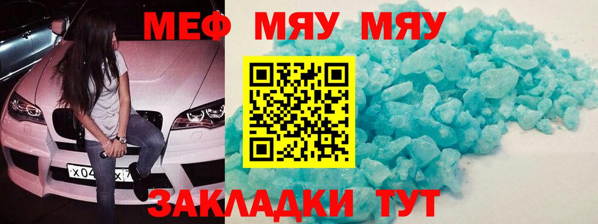 Меф  Феодосия