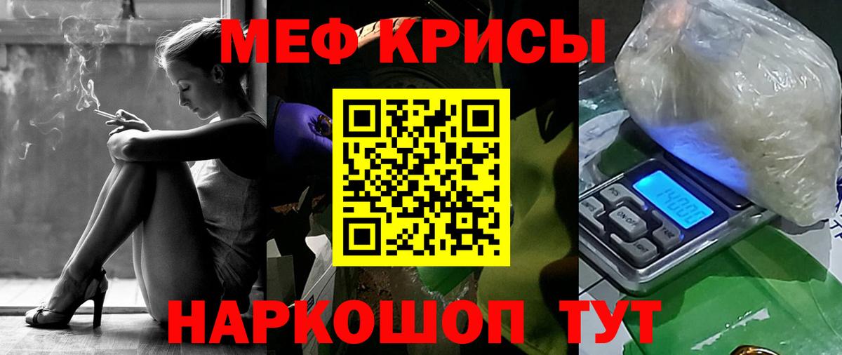 Феодосия  Меф мяу мяу  МЯУ-МЯУ  Вход с VPN 