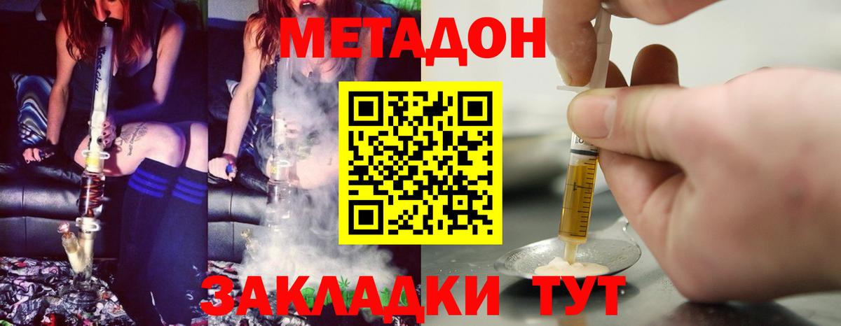 Феодосия  Метадон мёд  Вход с VPN  Метадон белоснежный 