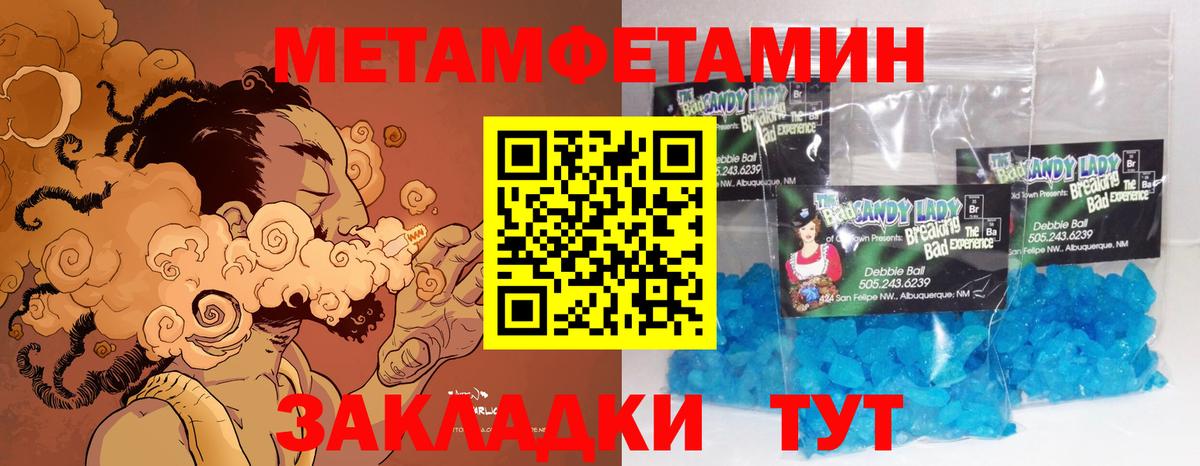 МЕТАМФЕТАМИН Декстрометамфетамин 99.9%  МЕТАМФЕТАМИН Декстрометамфетамин 99.9%  Феодосия  Вход с VPN 