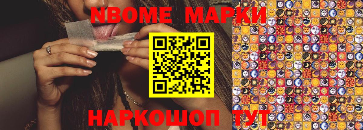 Наркотические марки 1,5мг  хочу   Наркотические марки 1,5мг  Феодосия  Вход с VPN 