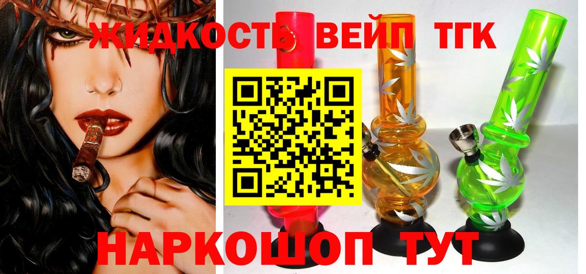 Дистиллят ТГК вейп Феодосия