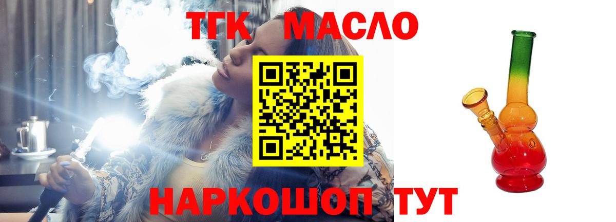 Дистиллят ТГК вейп  Вход с VPN  ТГК гашишное масло  Феодосия 
