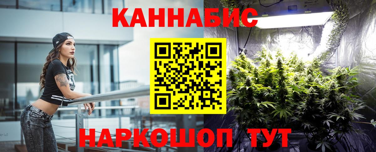 Каннабис тримм  Бошки марихуана LSD WEED  Феодосия  Бошки Шишки семена  Конопля Bruce Banner  Вход с VPN 